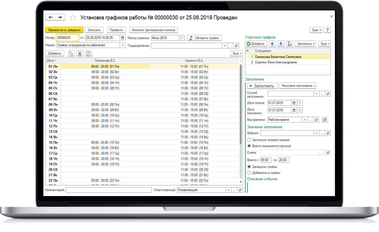 1с управление медицинским центром. Бит финанс 1с бухгалтерия. Программа 1 бит. 1 бит это. Бит айболит скрины работы программы.