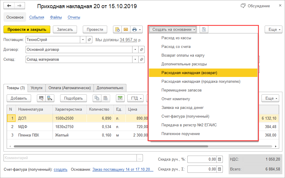 Валберис оформить возврат товара как Валберис оформить возврат товара как выставки франшиз 2022 в москве