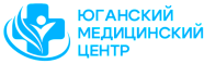 ООО «Юганский Медицинский Центр» (ООО «ЮМЦ») 